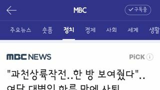 논란의 국힘 비대위 대변인과 이장우 대전시장