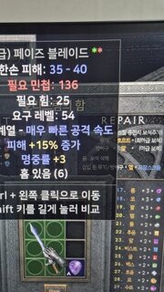 페이즈 6솟 득템인가요?