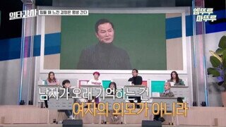 남자가 오래 기억하는 것은 여자의 외모가 아니라..