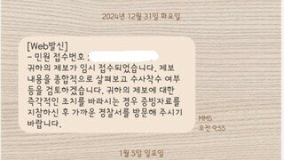 제주항공 악플 신고 진행상황