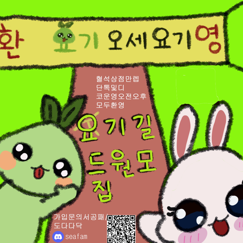 로스트아크 인벤 : 여기어때 저기어때 요기어때? ????요기????길드원 모집합니다! - 로스트아크 인벤 길드 찾기/모집 게시판 여기어때 저기어때... 