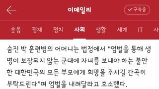 입대하러 가서 죽은 아들