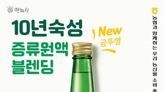 제주도 신상 소주