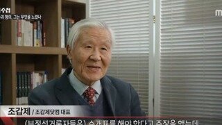 부정선거 유니버스에서 종북좌파로 분류되는 발언