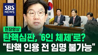 탄핵 인용 안될때도 대비해야 할듯