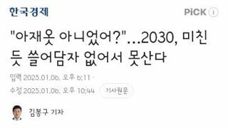 요즘 2030에게 인기있다는 패딩?