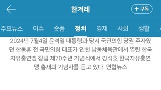 윤석열의 적은 한동훈? “영장집행 힘으로 막는 건 범죄”