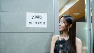 MBC연기대상 MC 맡은 채수빈