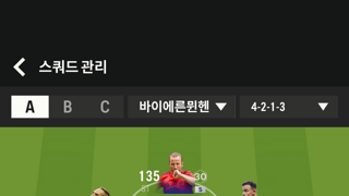 형님들 25 뮌헨 평가좀 부탁드려요~~