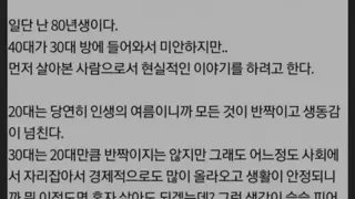 80년생 비혼남자