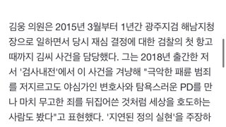 2023년기사) 김신혜씨 사건 재심 담당자(항고때까지) 김웅