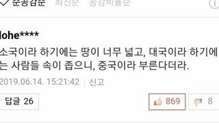 중국과 관련된 최고의 명언