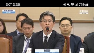 굥굥의적 국회법사위에서 Ge털리는 중