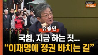 국민의힘 파이팅!!!! 유승민 파이팅!!!!! 윤내란 빠른 탄핵 인용 파이팅!!!!!