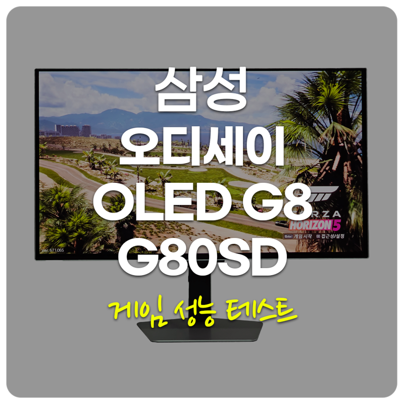 오디세이 이미지