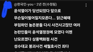 과거에 글쓴게 소름돋게 들어맞는다