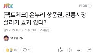 무속의 나라 - 온누리상품권 점집에서도 사용 가능