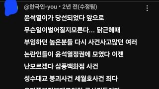 과거에 글쓴게 소름돋게 들어맞는다