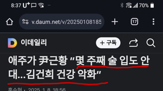 어마어마한 대놓고 가짜뉴스 ㅋ