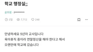 연말정산 담당자가 쳐다도 안보고 대답도 안하네요