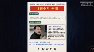 수배범 한번씩 보시고 가세요