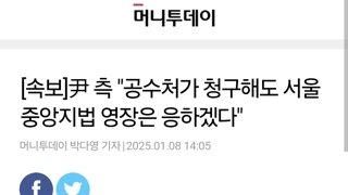 범죄자 : 중앙지법에 내통하는 사람이 있다