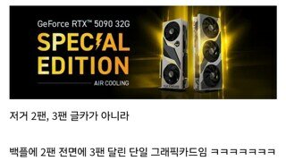 RTX 5090 5팬 모델 출시 예정