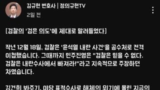 검찰의 어두운 속내를 제대로 파악한 김규현 변호사