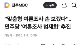 '절대 찍고 싶지 않은 대권주자' 이재명 42.1% 홍준표 16.8% [데일리안 여론조사]