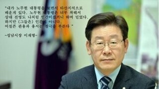 이재명이 대통령이 되어야 하는 이유.