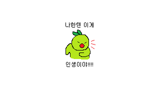 여러분의 선택은!