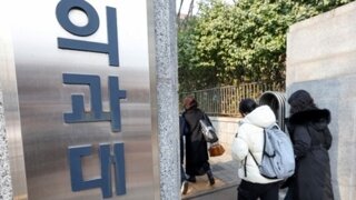 일부 의대 24학번-25학번간 갈등 조짐