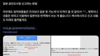 CIA 신고에 이어 다른 곳에도 신고한다고 함