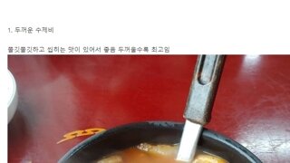 수제비 반죽 두꺼운거vs얇은거