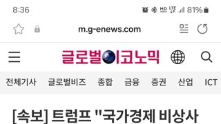 [속보] 트럼프 