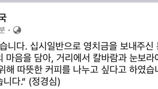 조국 대표 페북