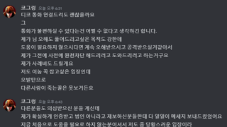 커마팔이범 수사중 최초 통화거절자가 나타났습니다.