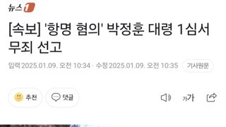 박정훈 1심 무죄 선고