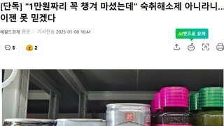 여명808 올해부터 숙취해소제 아니다