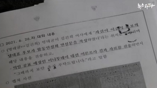 뉴스타파) 명태균, 이준석 연설문 대신 작성