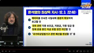 겸공 박선원의원이 공개한 [윤석열 일정] 1 2