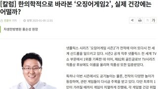 한의학적으로 바라본 '오징어게임2'