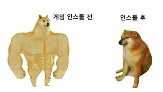 직장인이 게임 하려면 단칼에 해야함