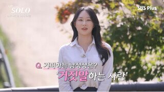 직업 부풀려서 논란중이라는 나는솔로 옥순