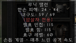 루닉탤런뼈대 감정좀