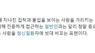 오이갤에 퍼지고 있는 병