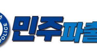 민주, '비상계엄 옹호·동조' 유튜버 8인 고발