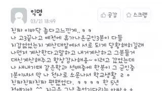 휴가 나온 군인 도와준 여고생