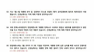 펜앤드마이크 여론조사 질문지