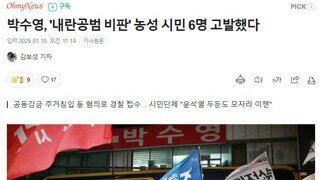 박수영, '내란공범 비판' 농성 시민 6명 고발했다